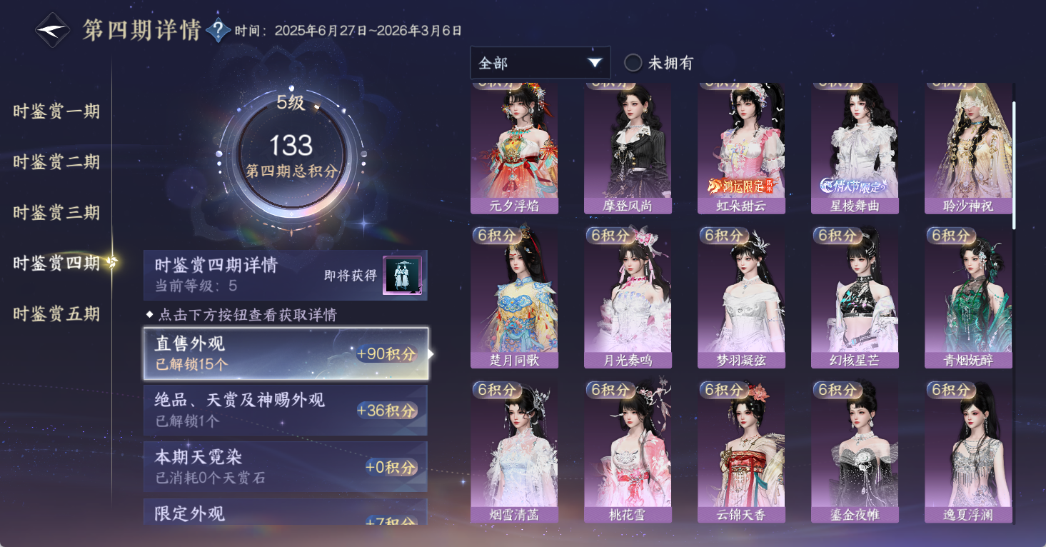NSHWO48011逆水寒手游账号详情图18