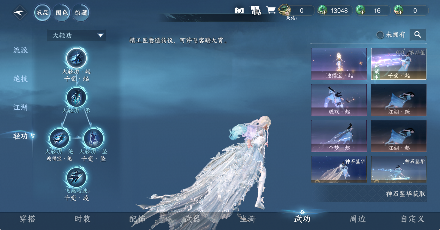 NSHWO49188逆水寒手游账号详情图15 NSHWO49188逆水寒手游账号详情图15
