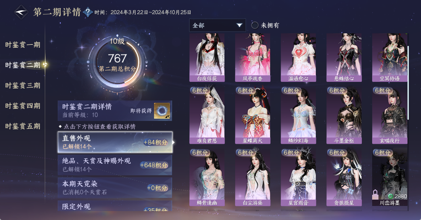 NSHWO49188逆水寒手游账号详情图19 NSHWO49188逆水寒手游账号详情图19