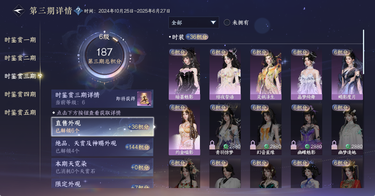 NSHWO49188逆水寒手游账号详情图20 NSHWO49188逆水寒手游账号详情图20