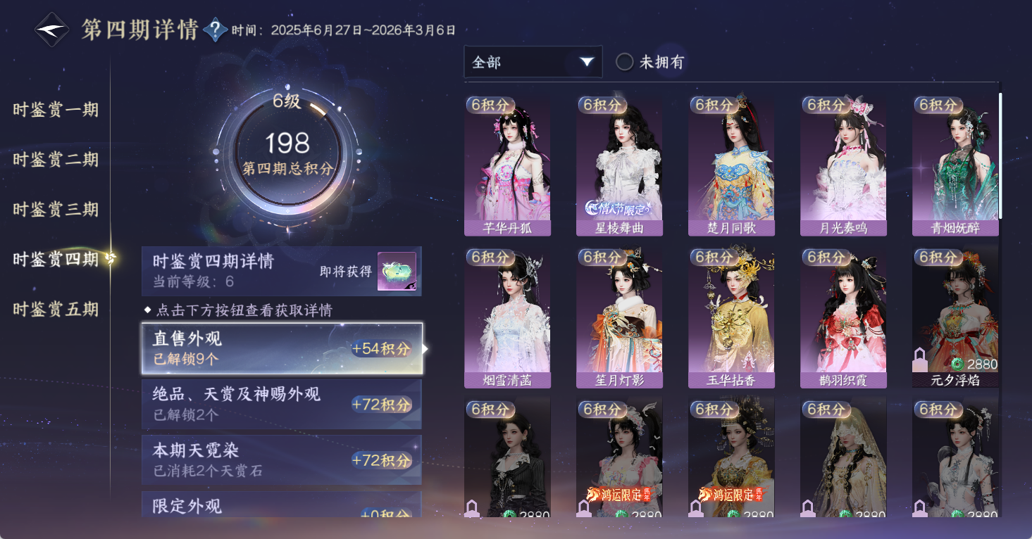 NSHWO49188逆水寒手游账号详情图21 NSHWO49188逆水寒手游账号详情图21