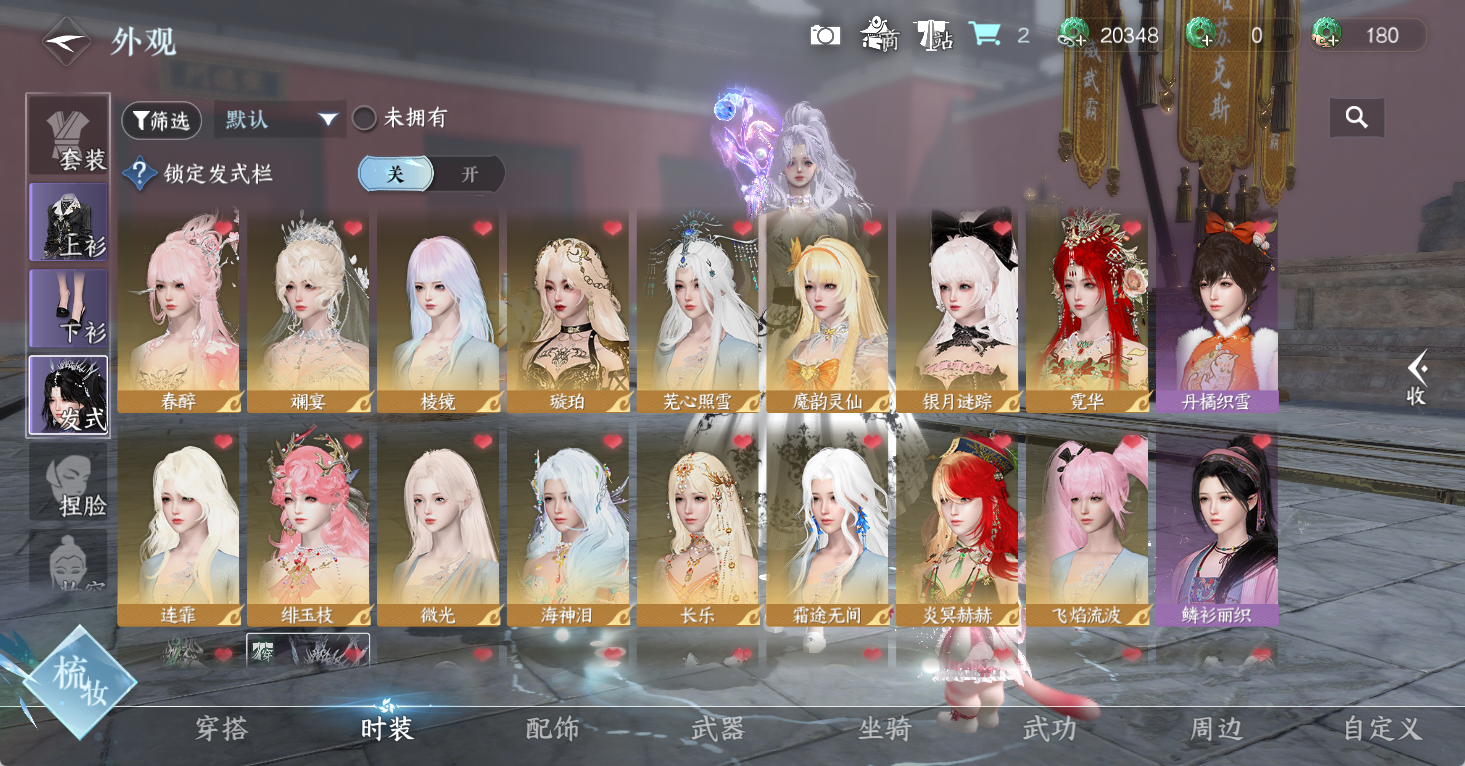 NSHWO49187逆水寒手游账号详情图6