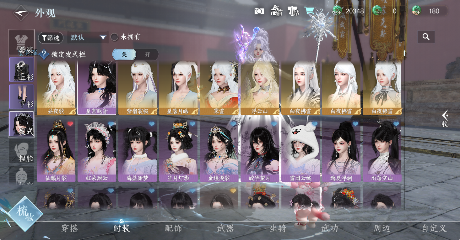 NSHWO49187逆水寒手游账号详情图7