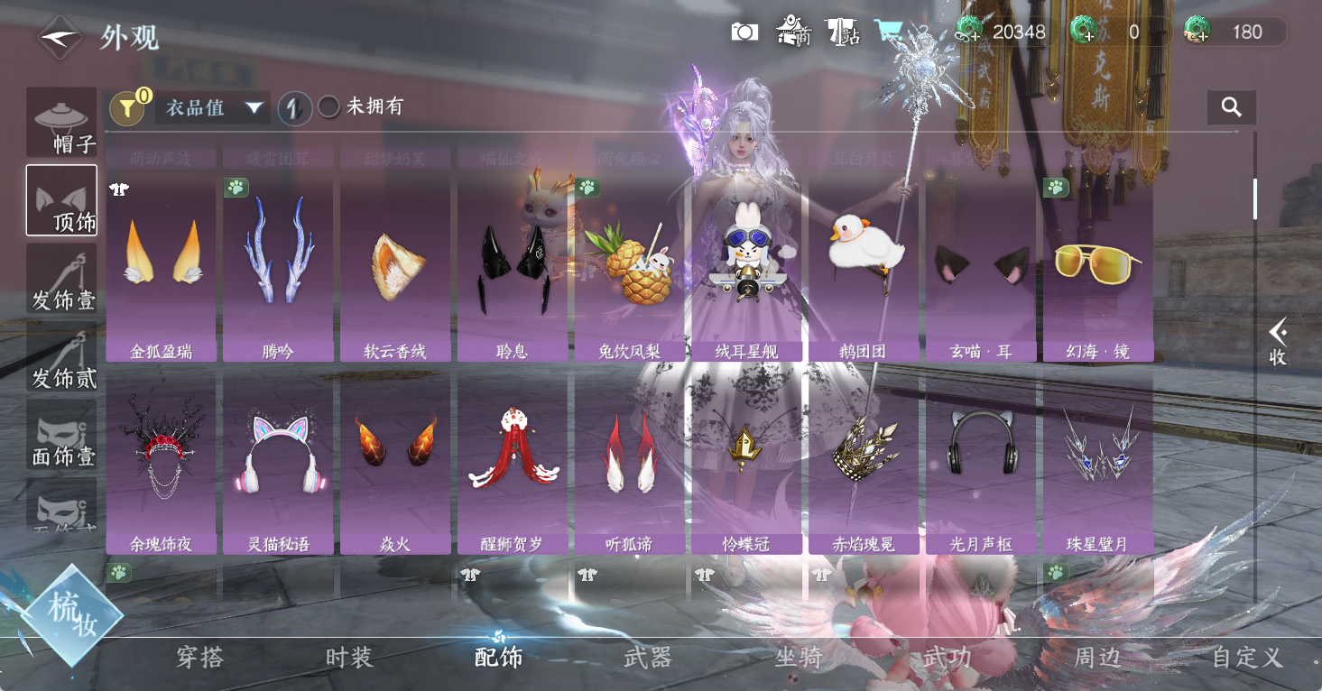 NSHWO49187逆水寒手游账号详情图8