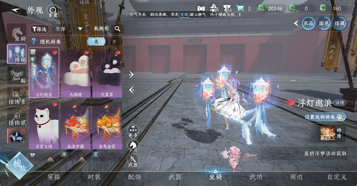 NSHWO49187逆水寒手游账号详情图10