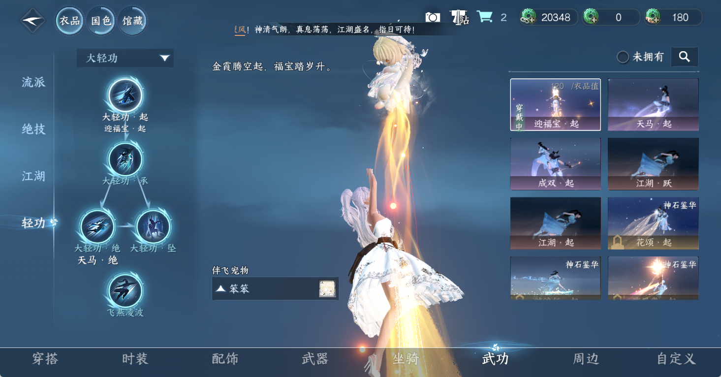 NSHWO49187逆水寒手游账号详情图11