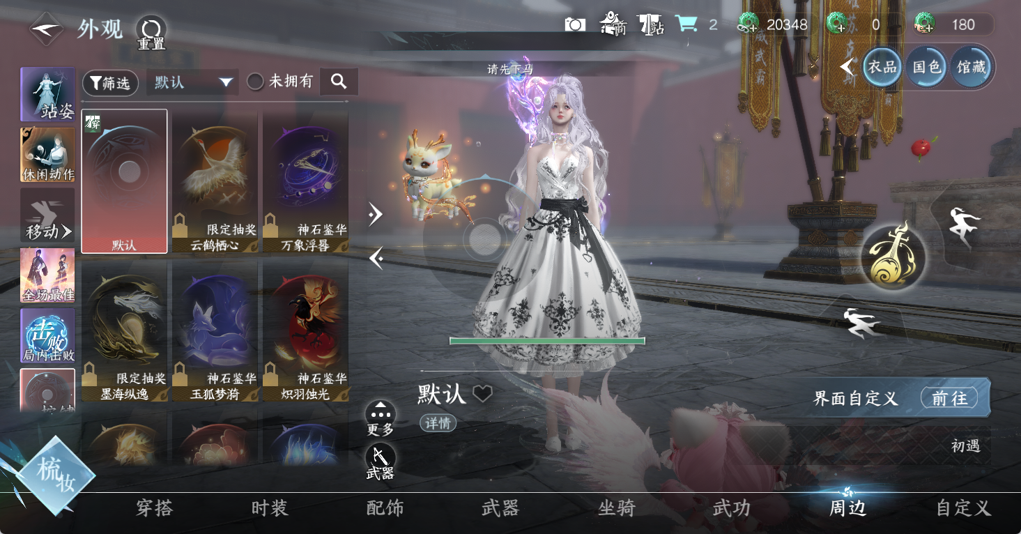 NSHWO49187逆水寒手游账号详情图12