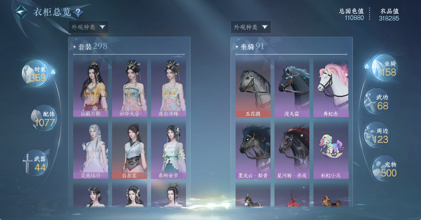 NSHWO49187逆水寒手游账号详情图14