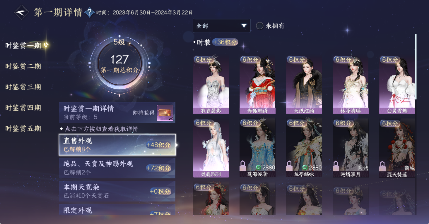 NSHWO49187逆水寒手游账号详情图15