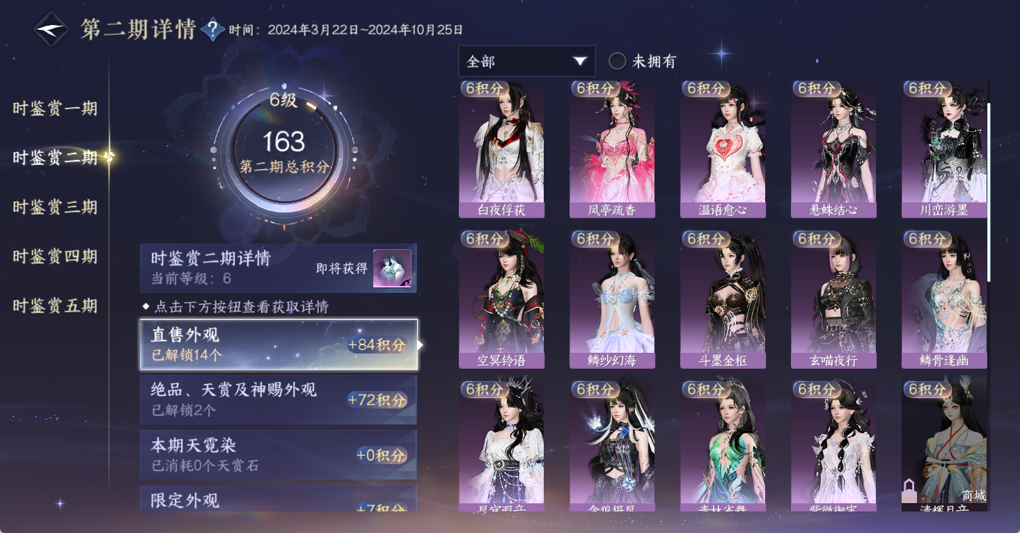 NSHWO49187逆水寒手游账号详情图16
