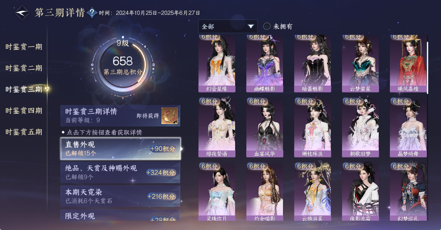 NSHWO49187逆水寒手游账号详情图17