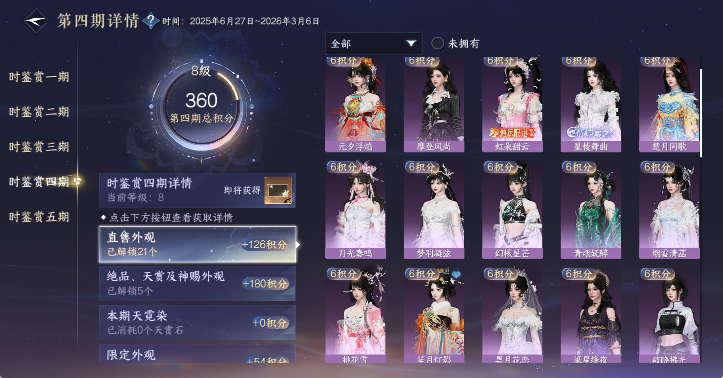 NSHWO49187逆水寒手游账号详情图18
