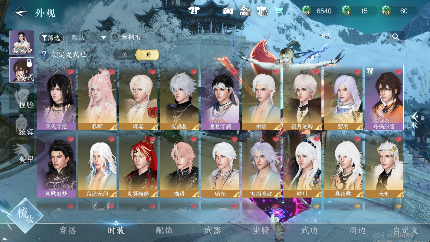 NSHWO48014逆水寒手游账号详情图3