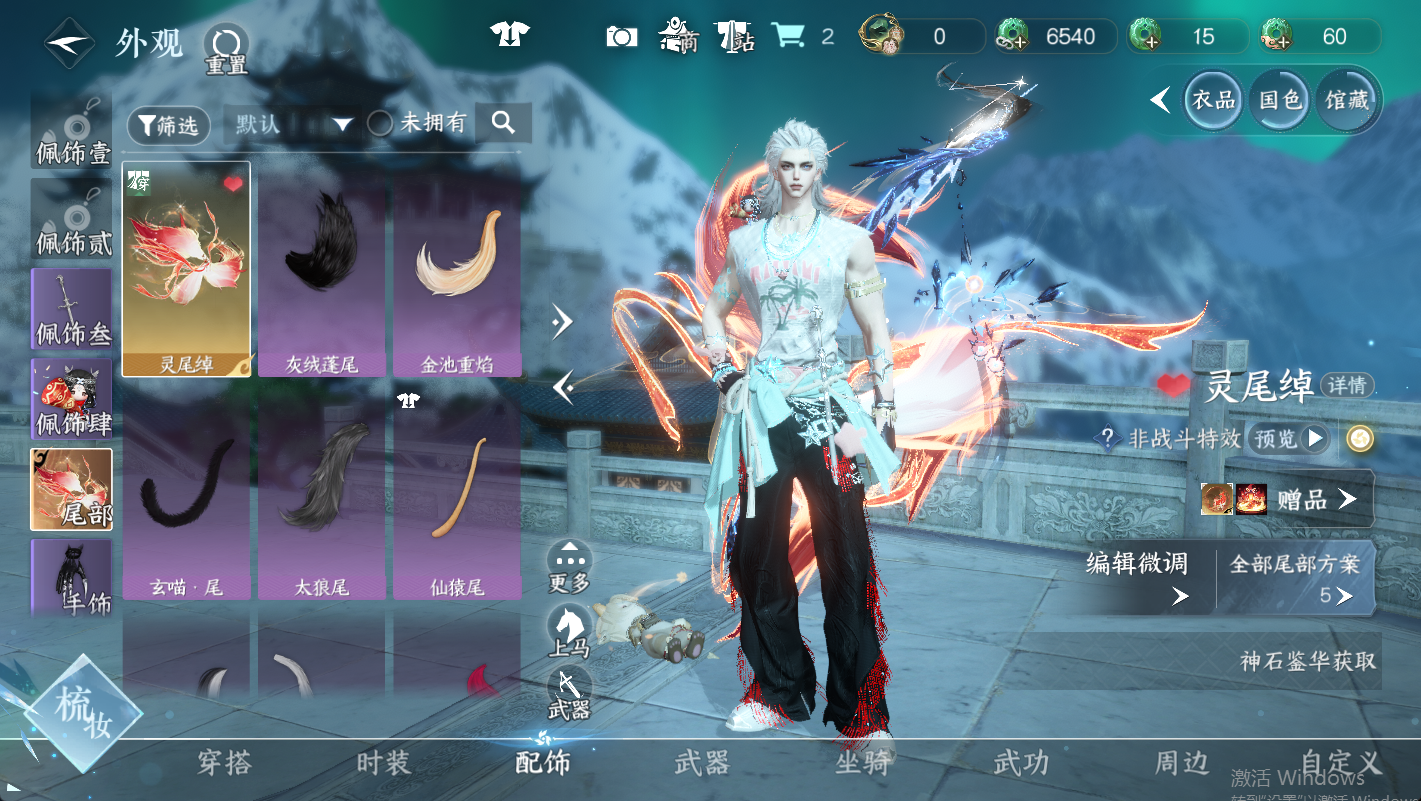 NSHWO48014逆水寒手游账号详情图13
