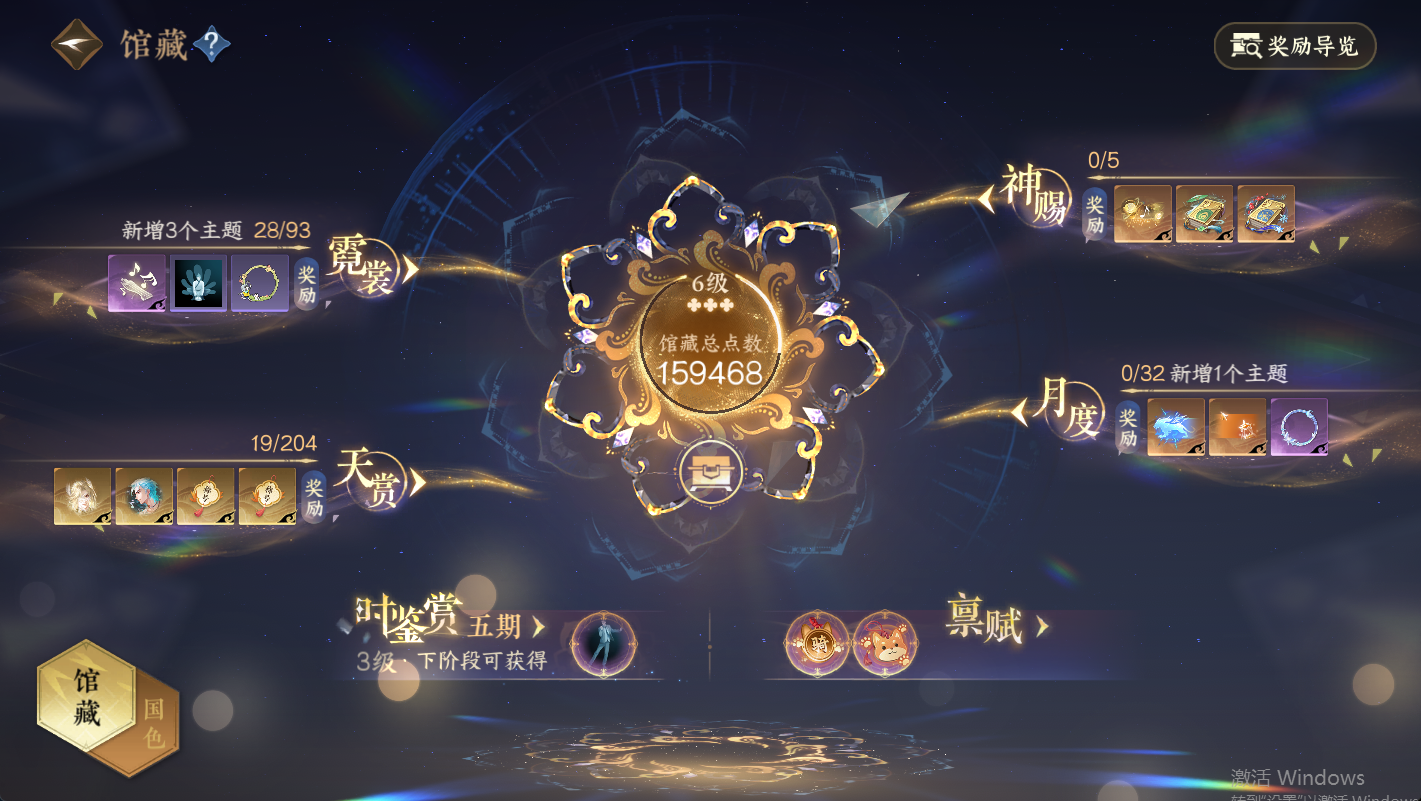 NSHWO48014逆水寒手游账号详情图17