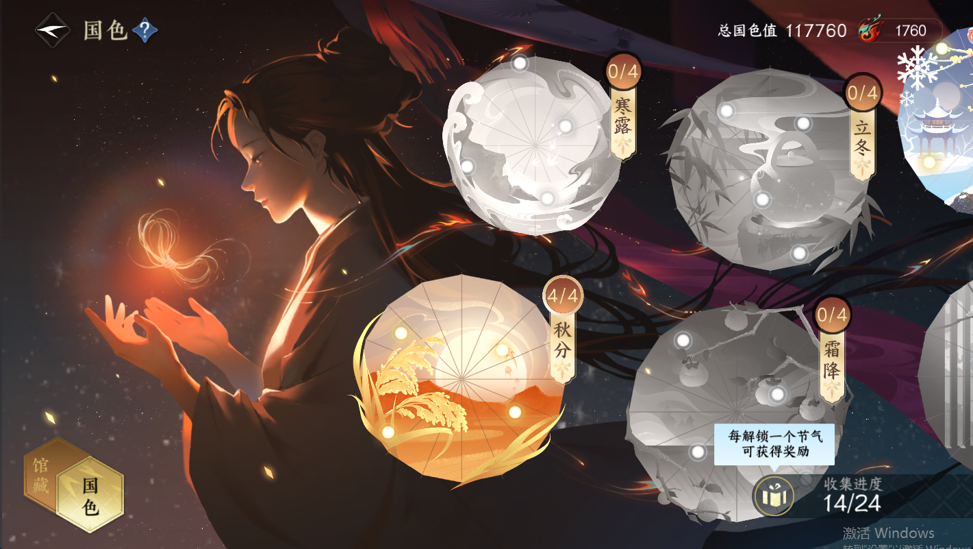NSHWO48014逆水寒手游账号详情图18
