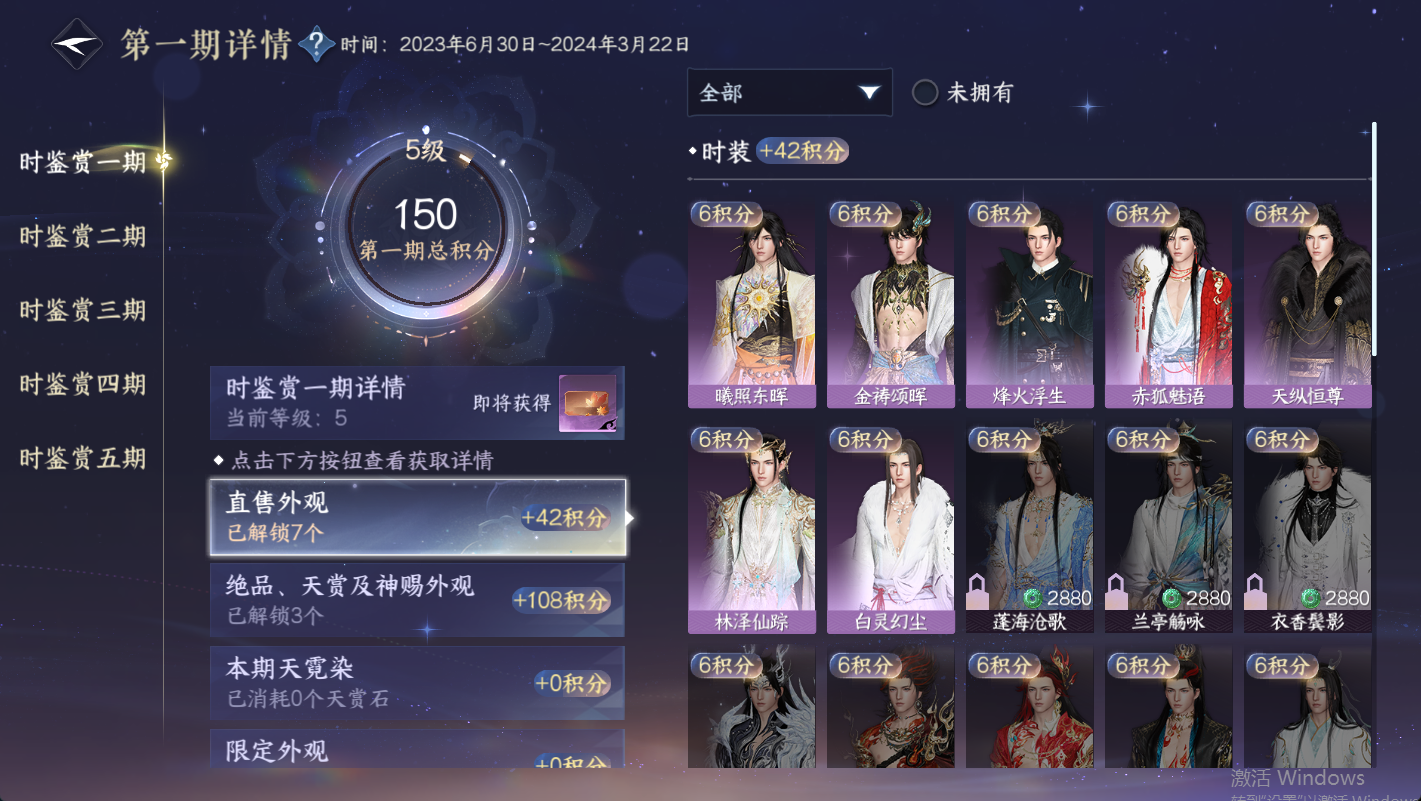 NSHWO48014逆水寒手游账号详情图19