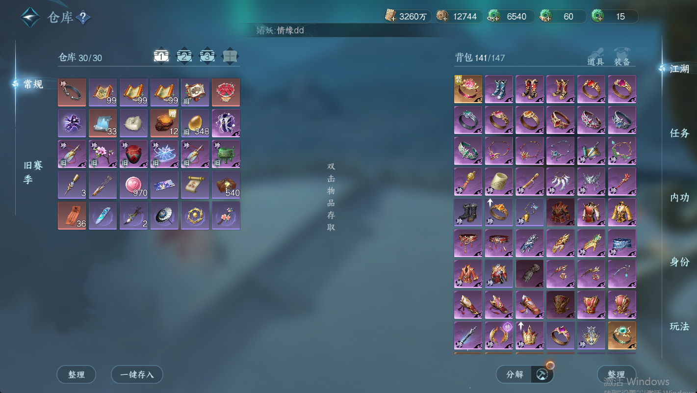 NSHWO48014逆水寒手游账号详情图26