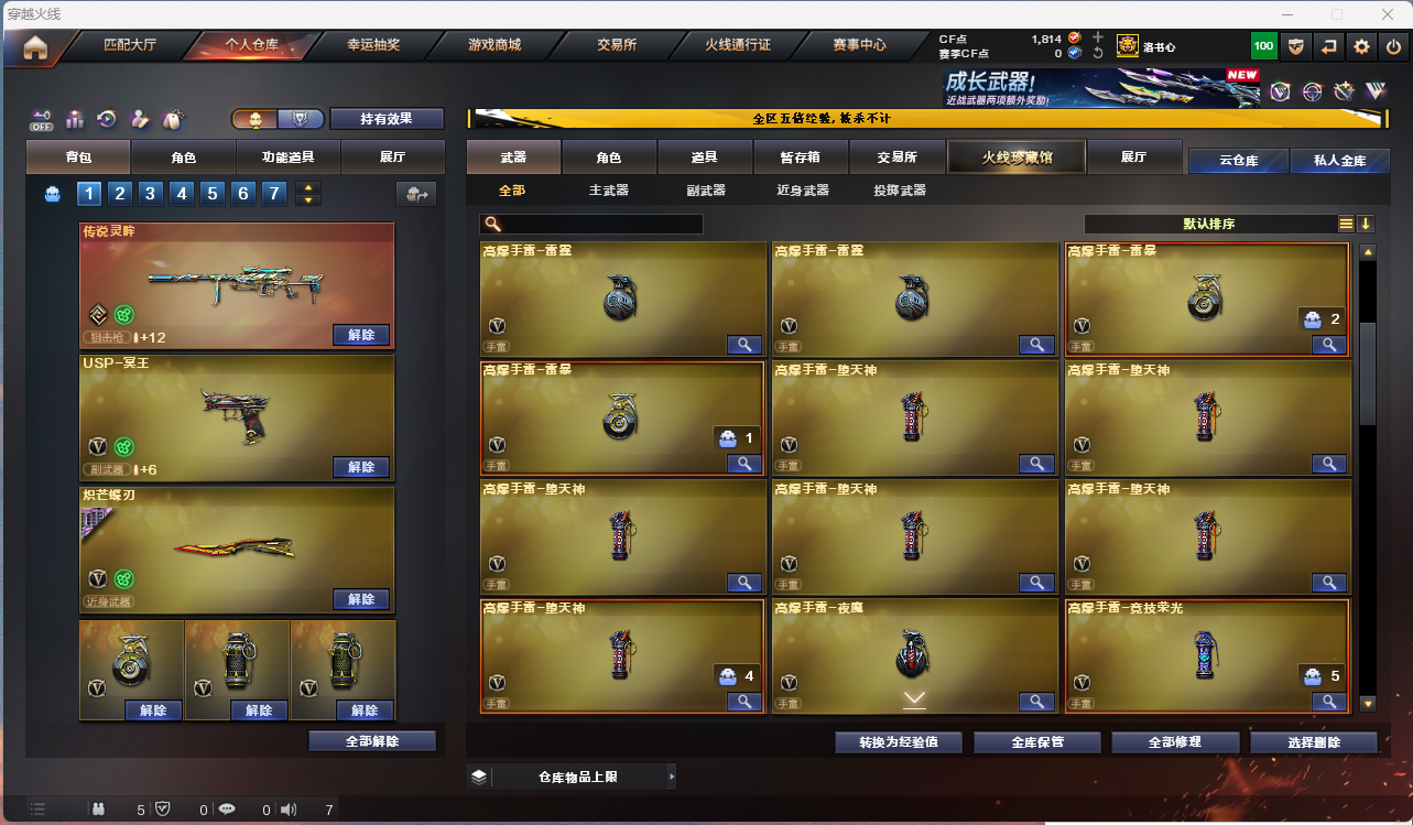 CFLC475673穿越火线账号详情图17