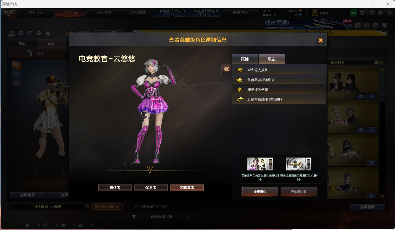 CFLC475673穿越火线账号详情图20