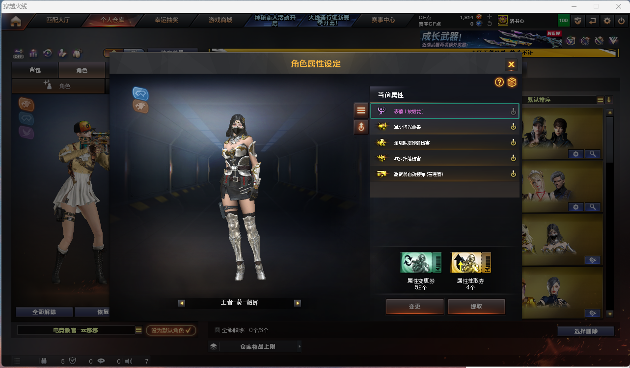 CFLC475673穿越火线账号详情图21