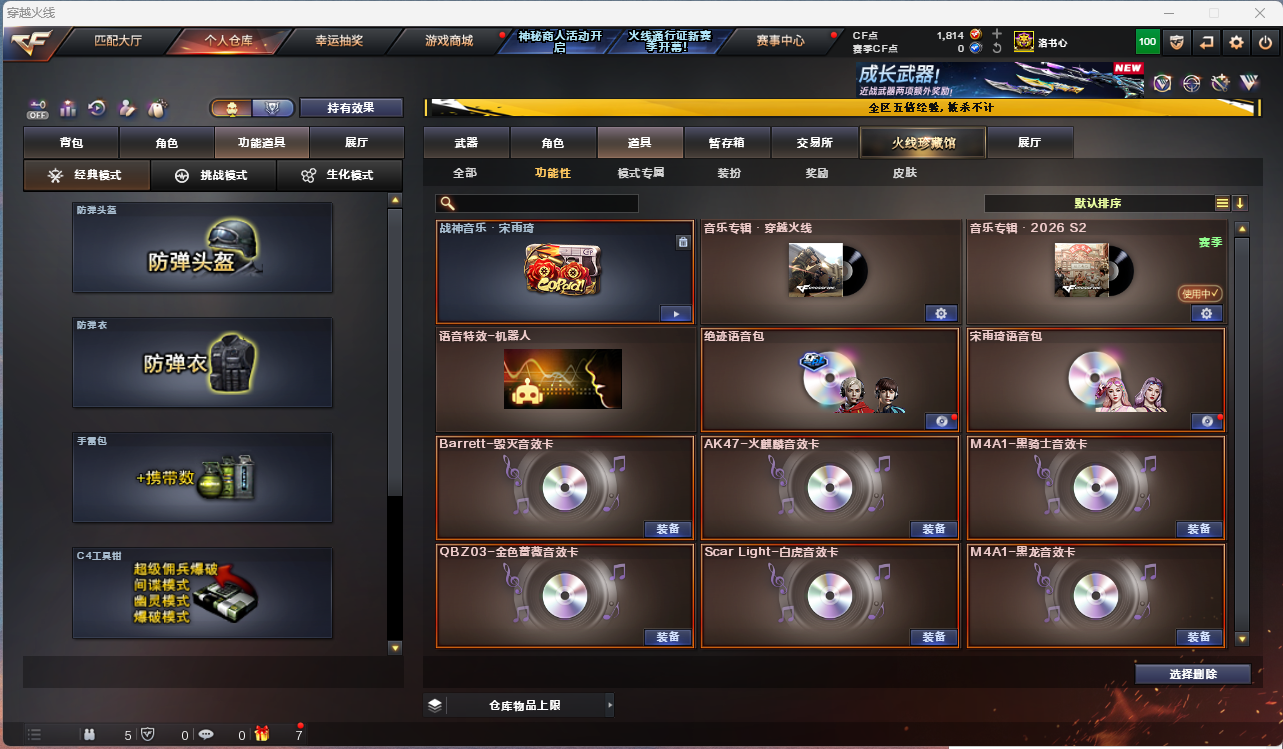 CFLC475673穿越火线账号详情图22
