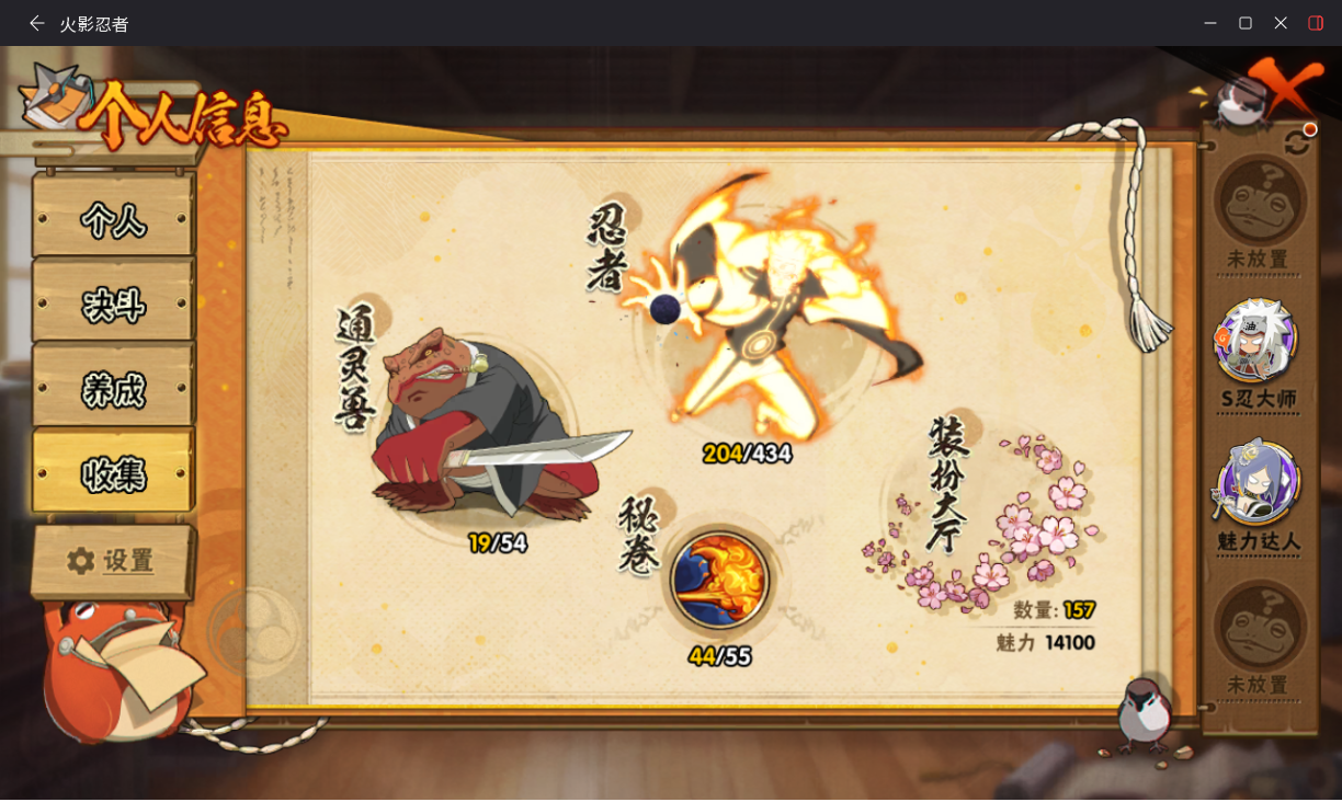 HYLX434531火影忍者账号详情图4