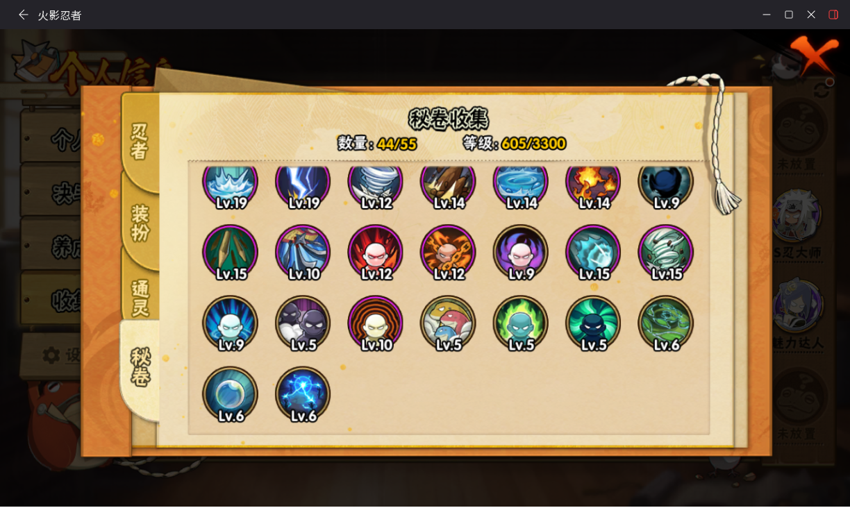 HYLX434531火影忍者账号详情图9