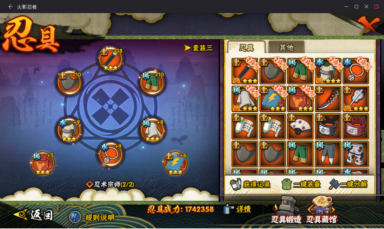 HYLX434531火影忍者账号详情图16