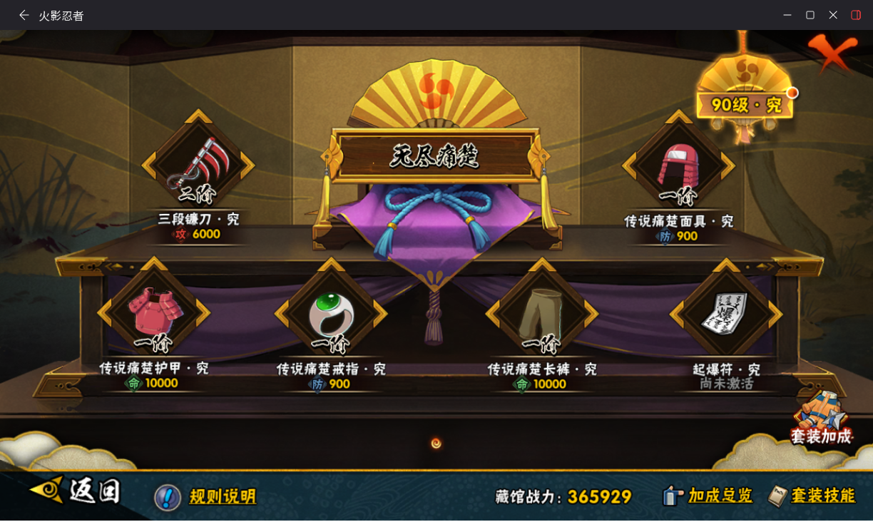 HYLX434531火影忍者账号详情图17