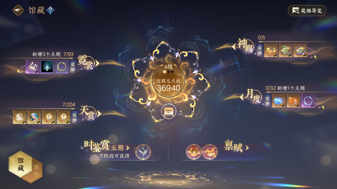 NSHWO48025逆水寒手游账号详情图5