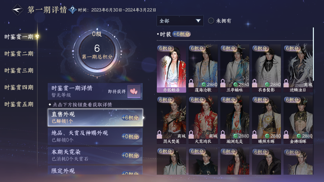 NSHWO48025逆水寒手游账号详情图7
