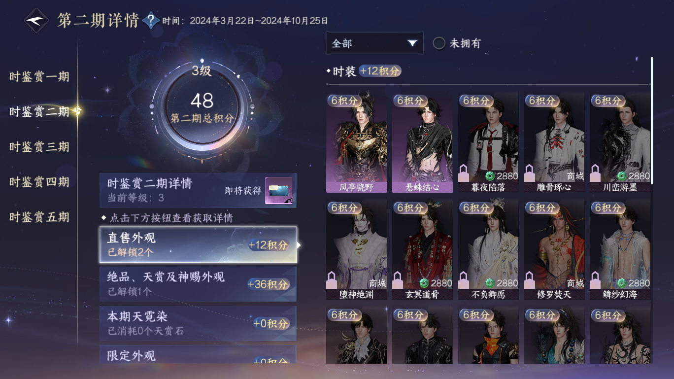 NSHWO48025逆水寒手游账号详情图8