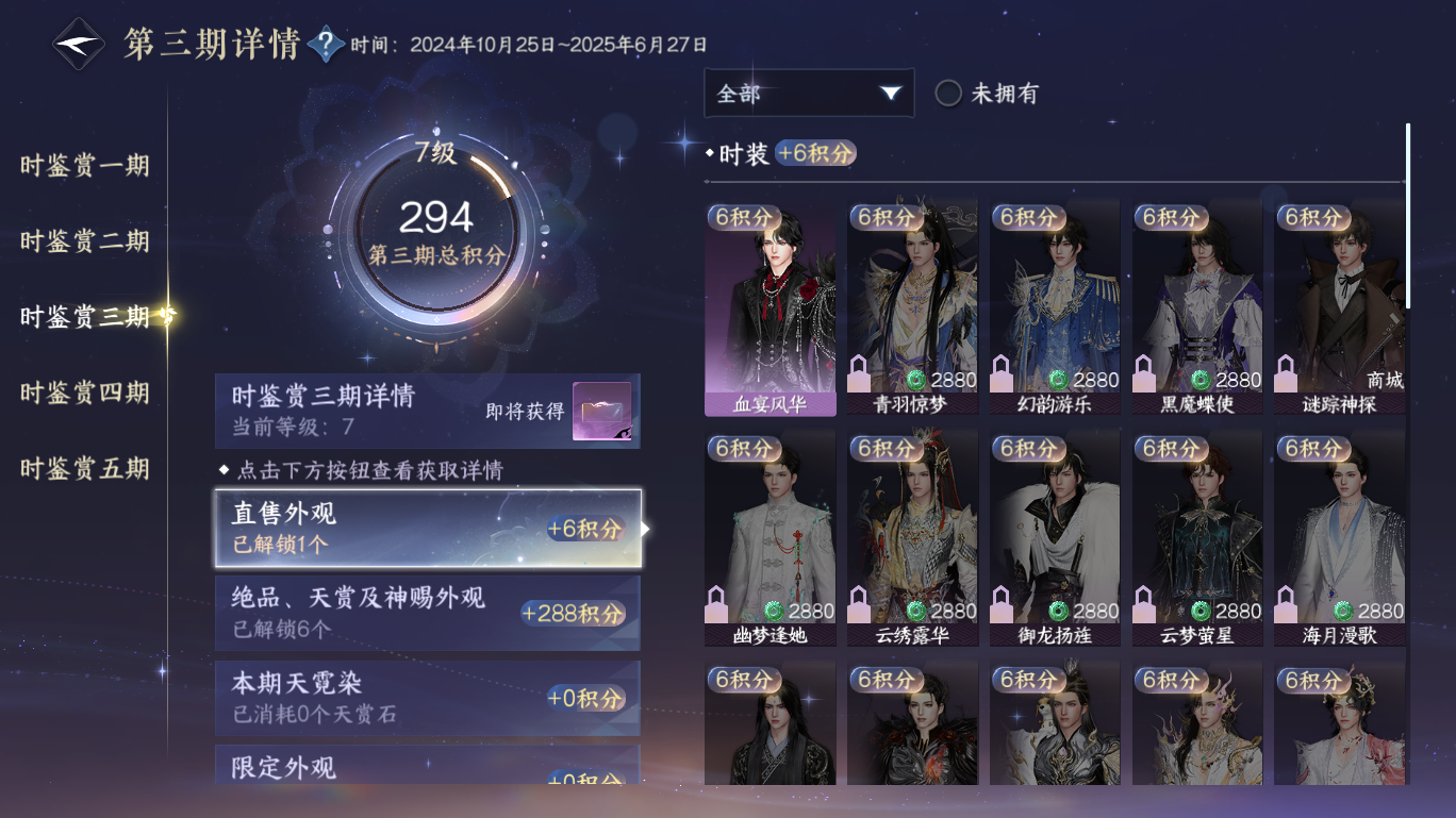 NSHWO48025逆水寒手游账号详情图9