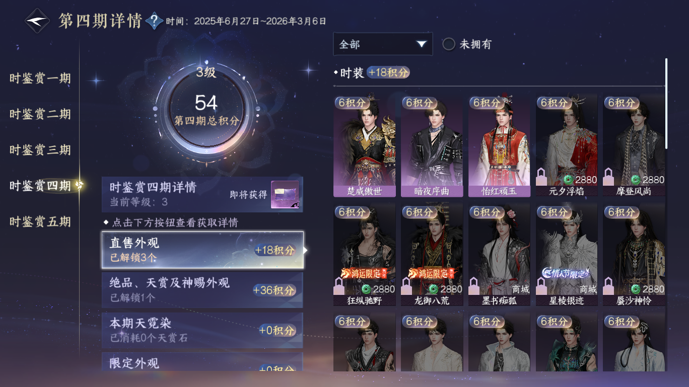 NSHWO48025逆水寒手游账号详情图10