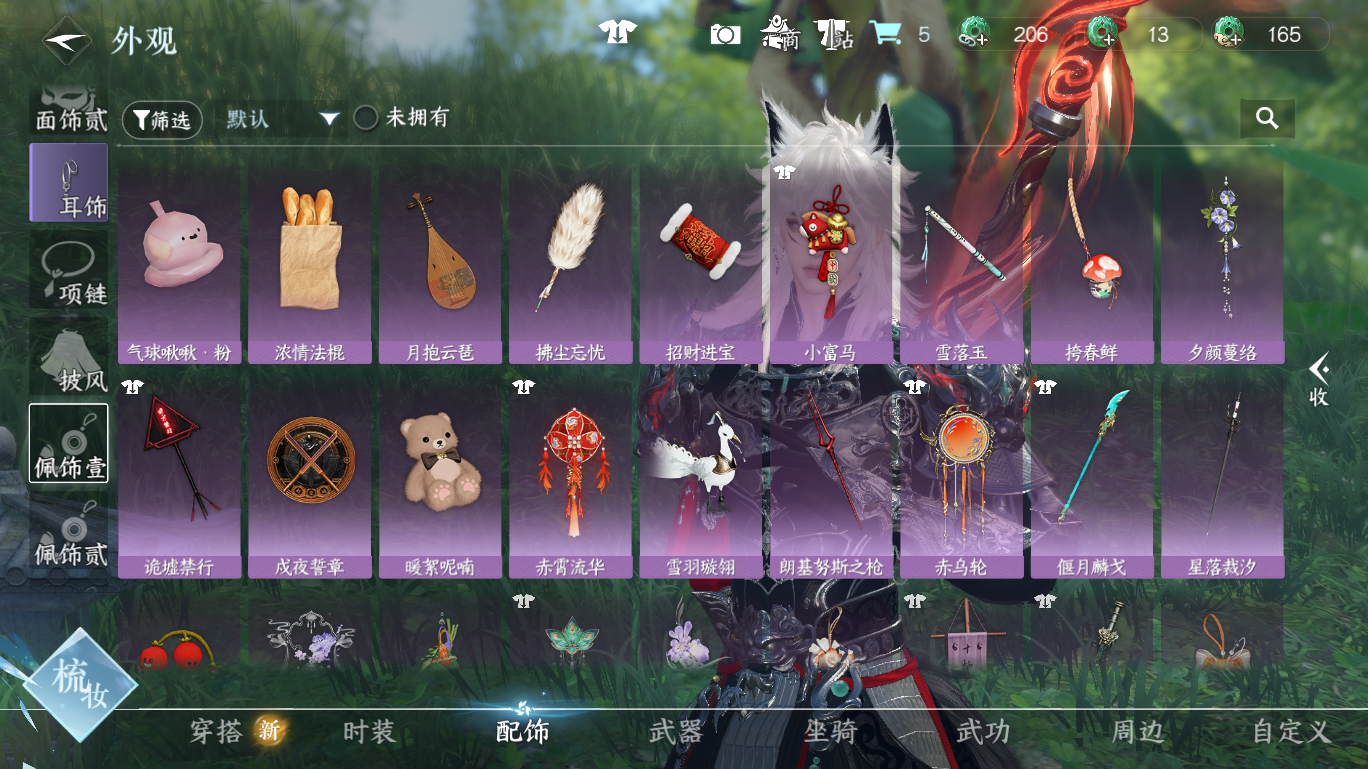 NSHWO48025逆水寒手游账号详情图12