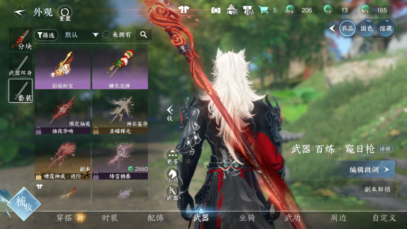 NSHWO48025逆水寒手游账号详情图14