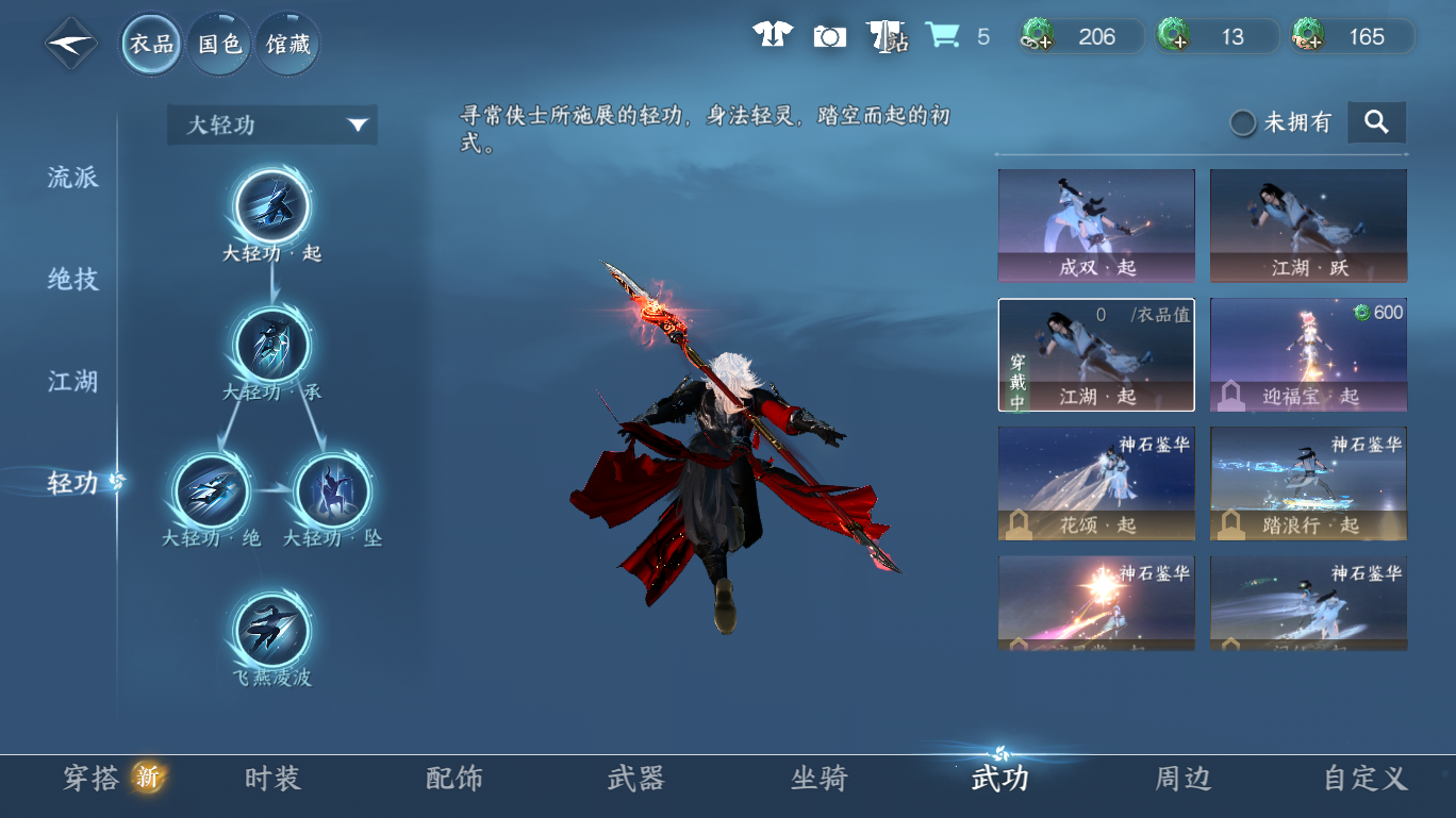 NSHWO48025逆水寒手游账号详情图16