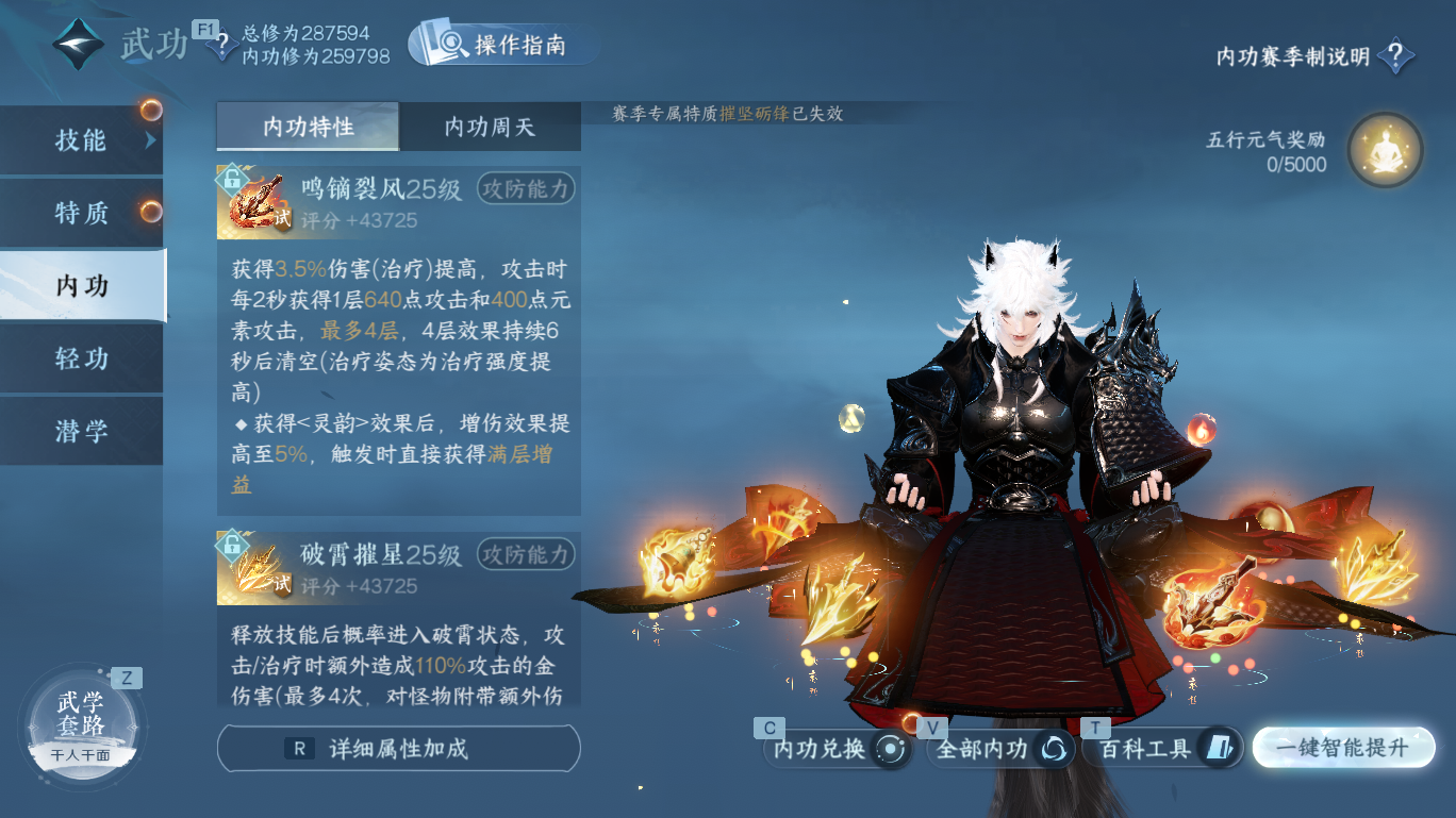 NSHWO48025逆水寒手游账号详情图17