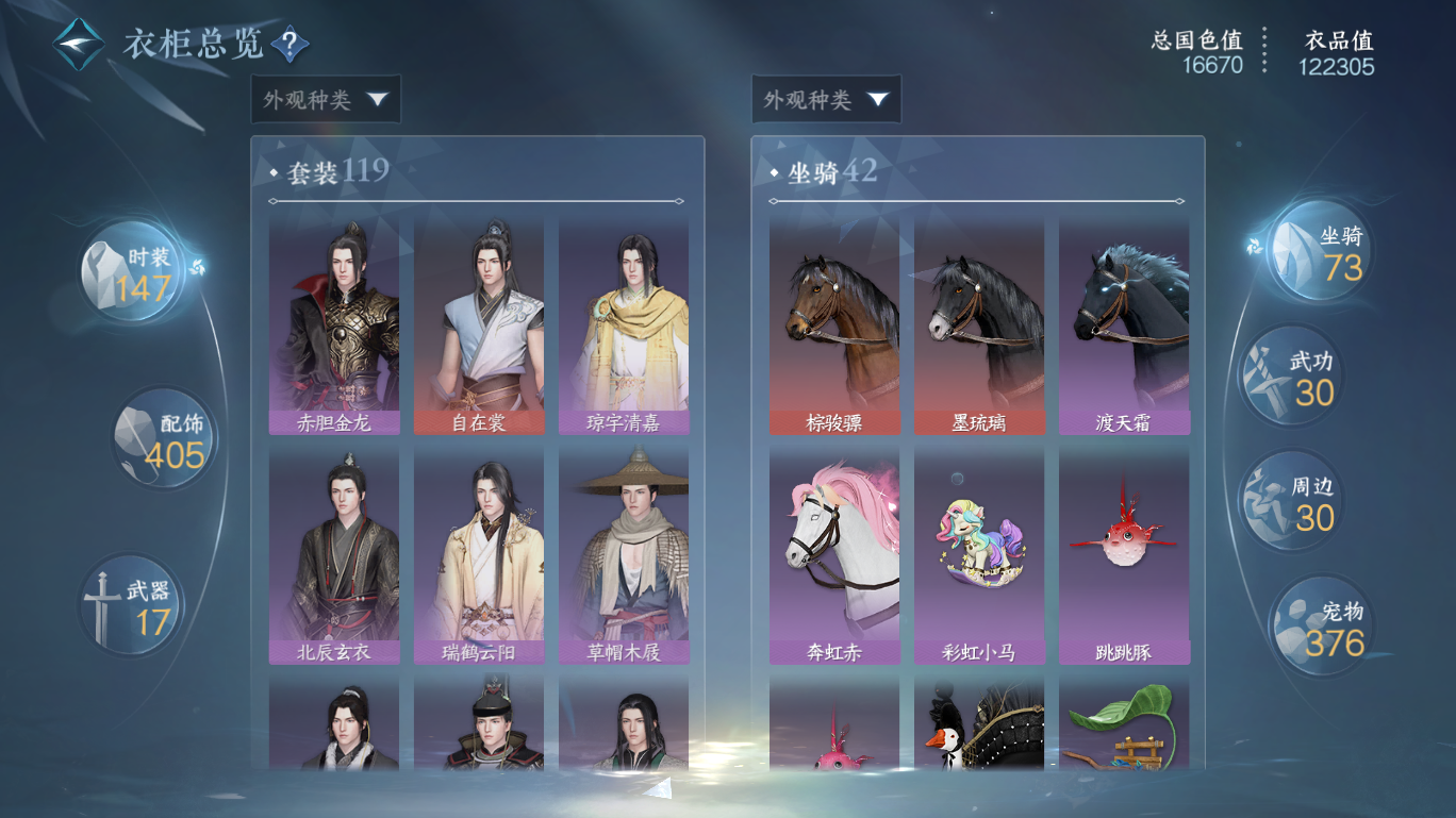NSHWO48025逆水寒手游账号详情图23