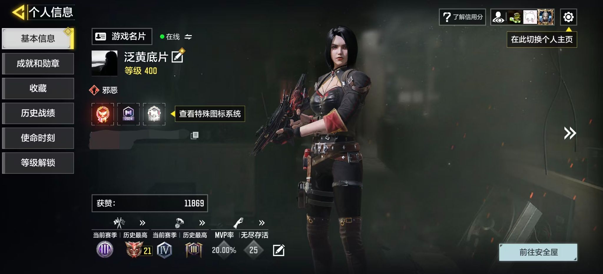 SMQM43942使命召唤手游账号详情图3