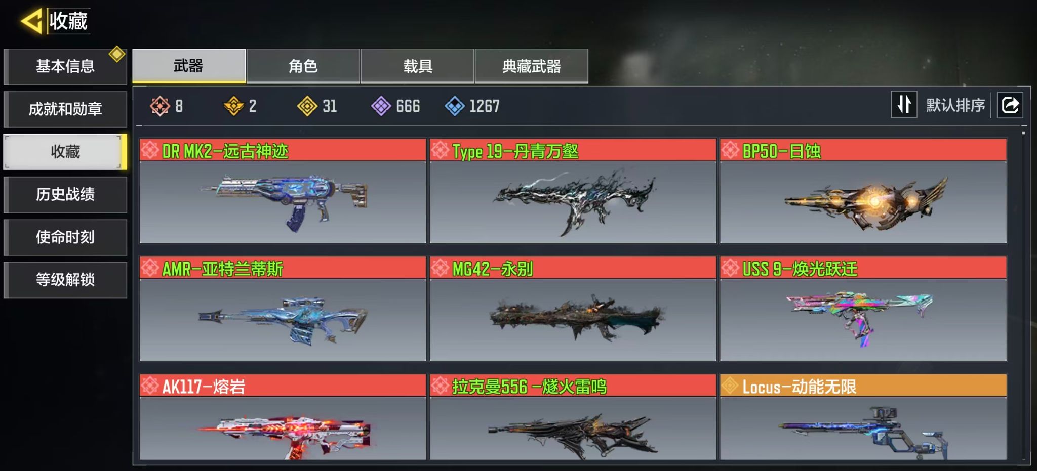 SMQM43942使命召唤手游账号详情图4
