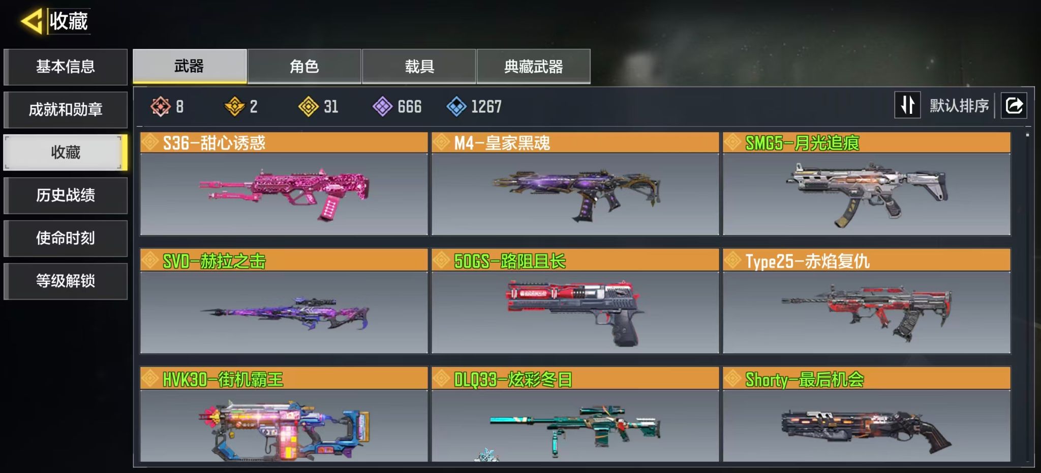SMQM43942使命召唤手游账号详情图5