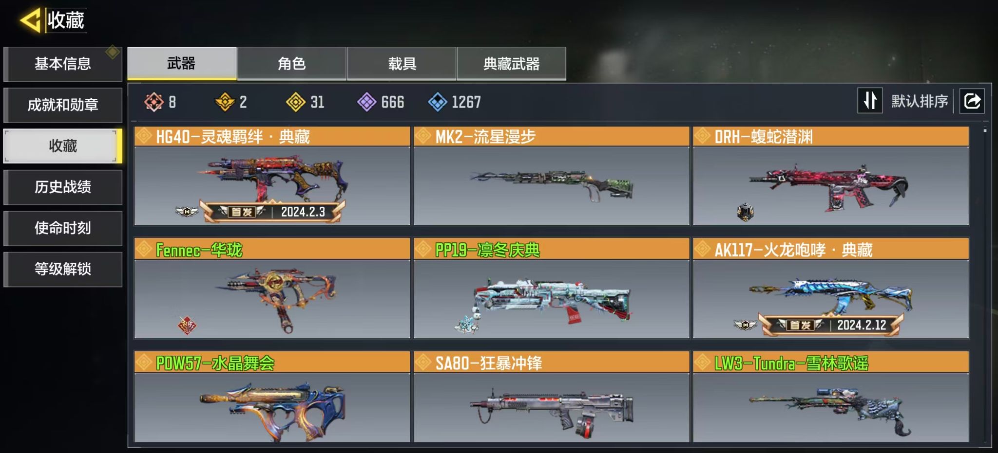 SMQM43942使命召唤手游账号详情图6