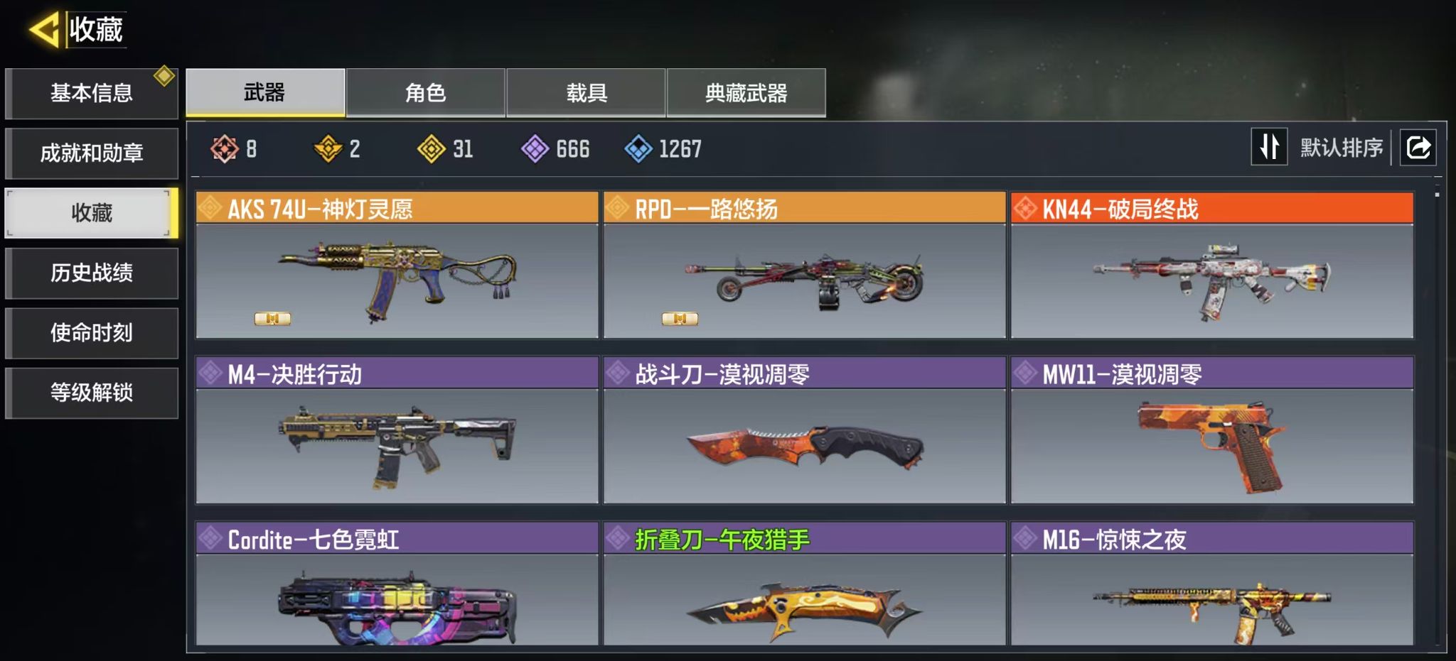SMQM43942使命召唤手游账号详情图8