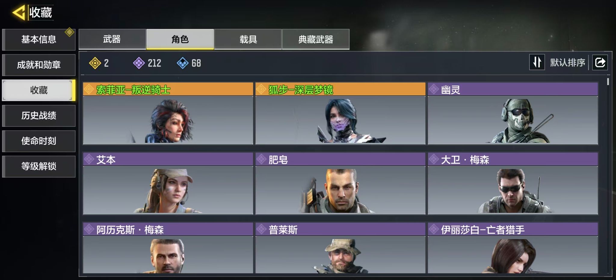 SMQM43942使命召唤手游账号详情图9