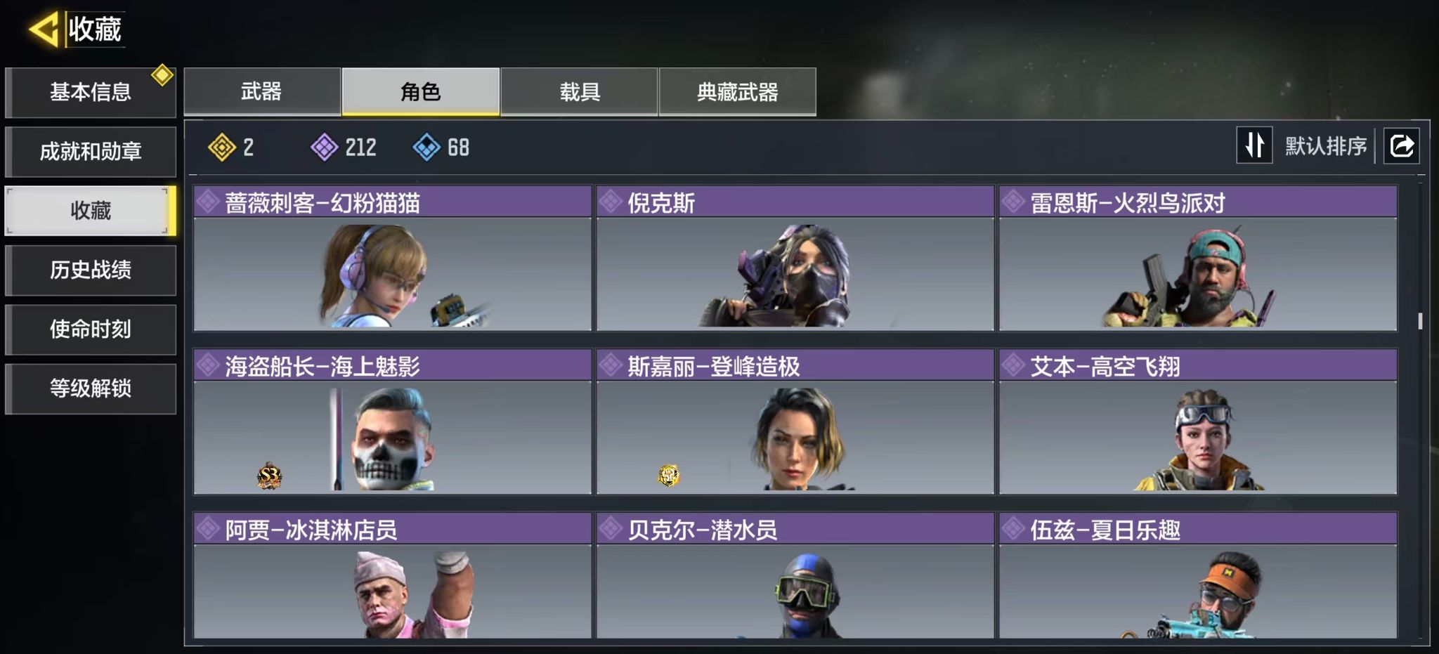SMQM43942使命召唤手游账号详情图10