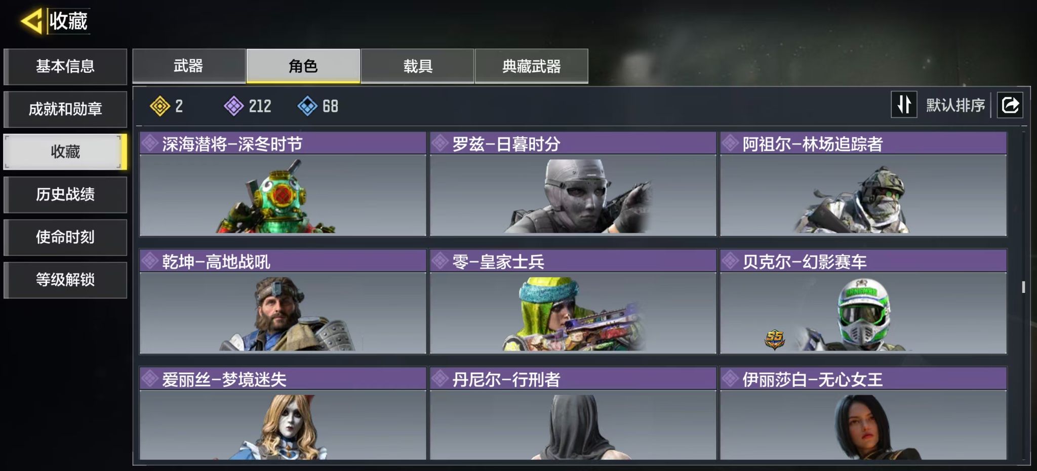 SMQM43942使命召唤手游账号详情图11