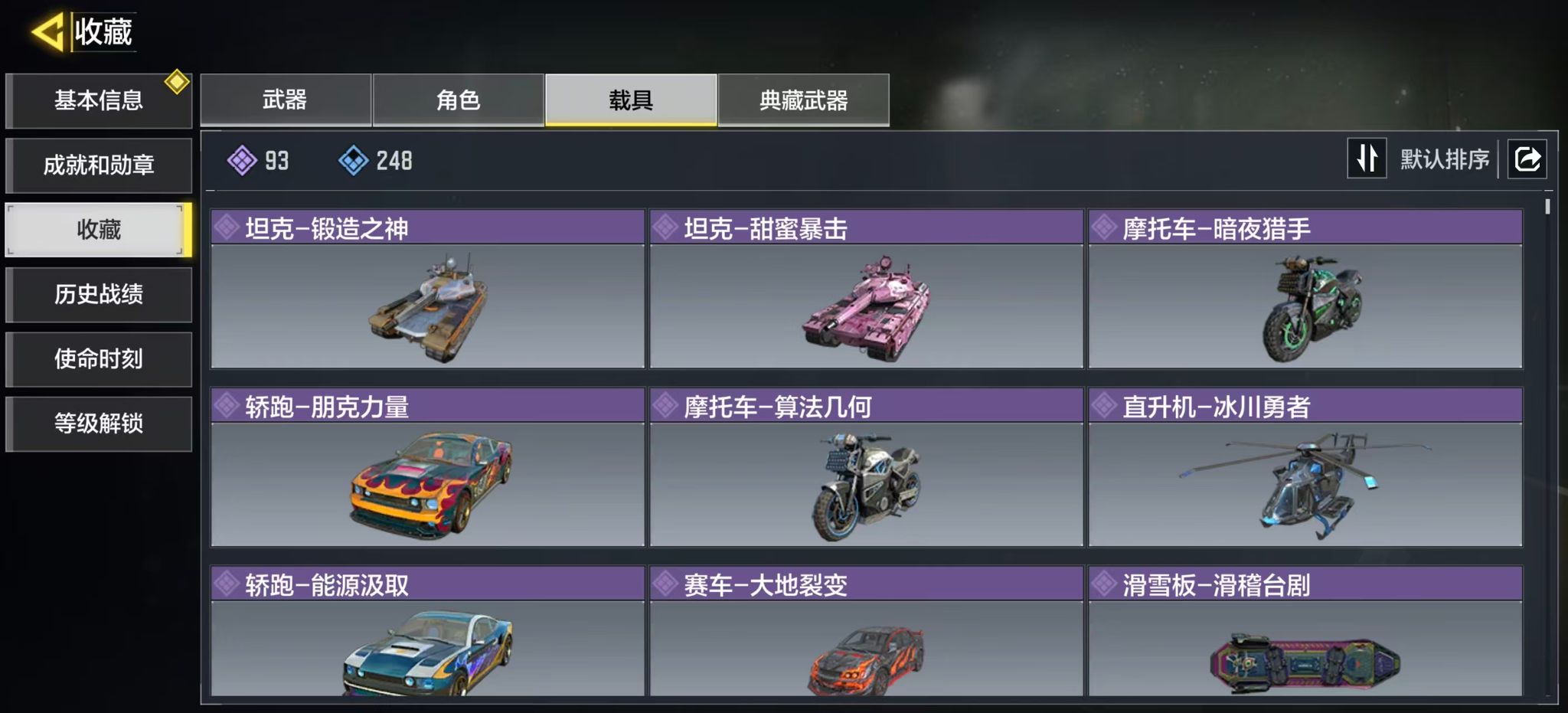 SMQM43942使命召唤手游账号详情图12