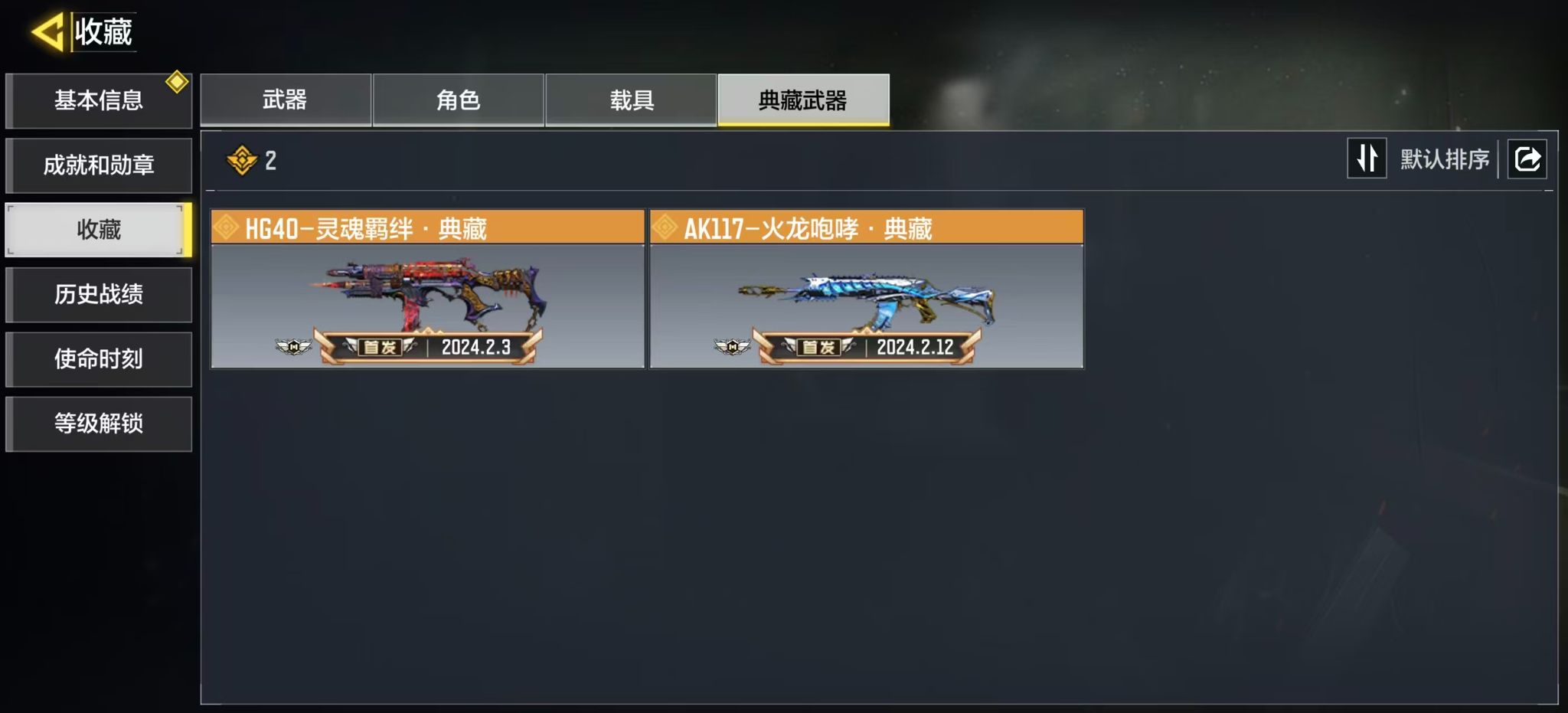 SMQM43942使命召唤手游账号详情图13